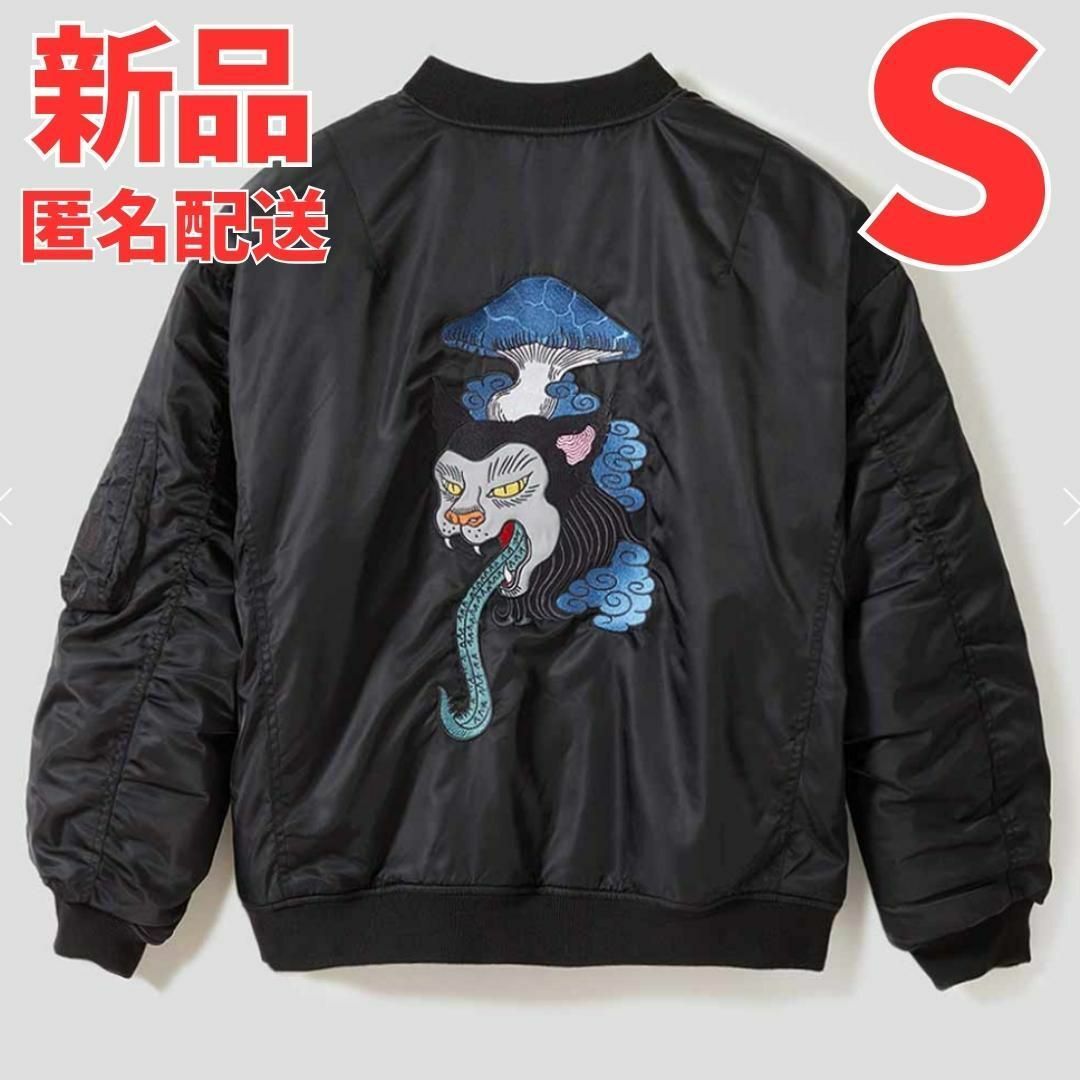 グラニフ 石黒亜矢子|猫舌茸|MA-1 グラニフ 猫舌茸(石黒亜矢子)｜MA-