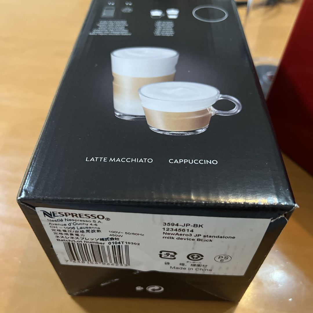 NESPRESSO - ネスプレッソ エッセンサmini & ミルクフォーマーの通販