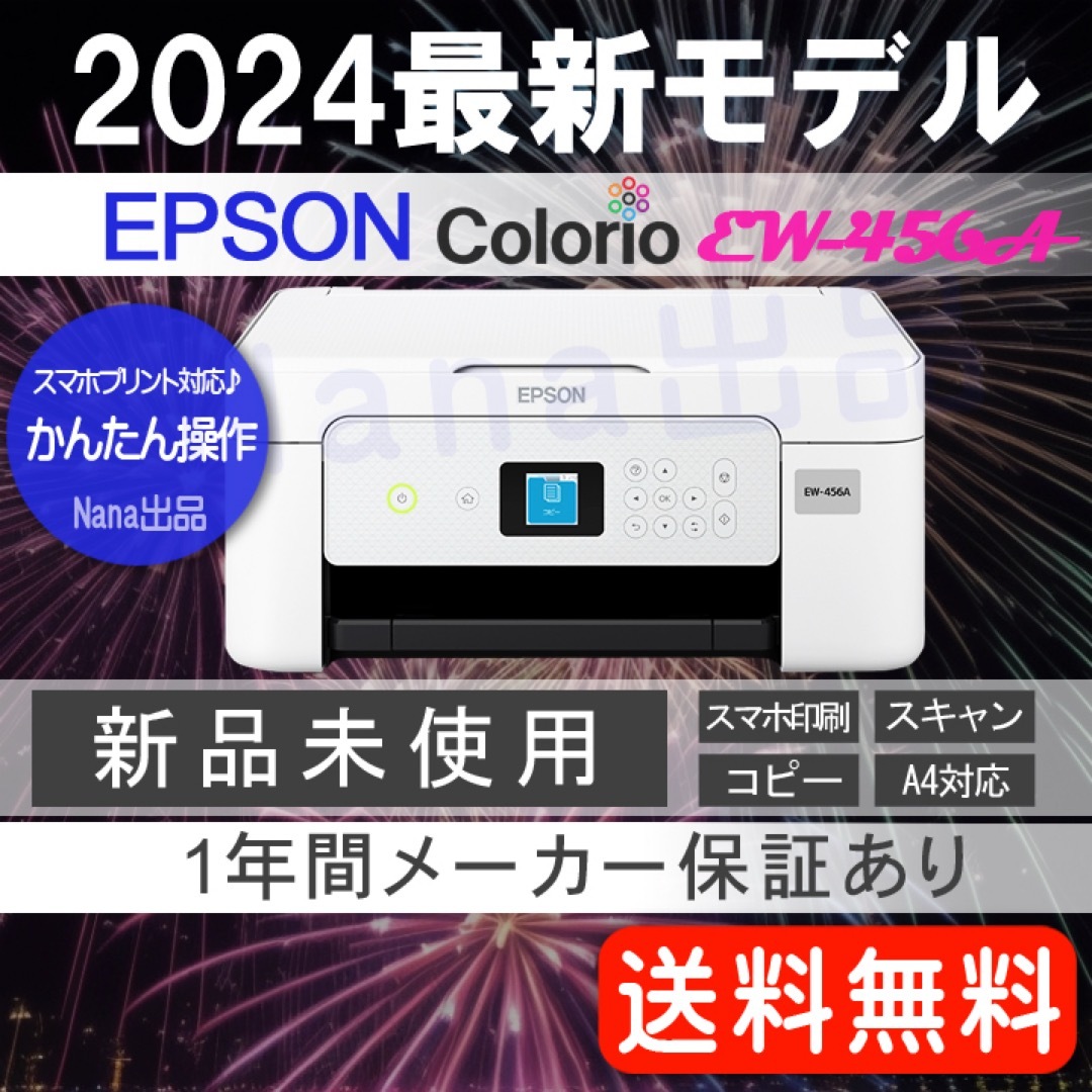 EPSON - EW-456A プリンター 本体 未使用 ew456a コピー機 UX65の通販