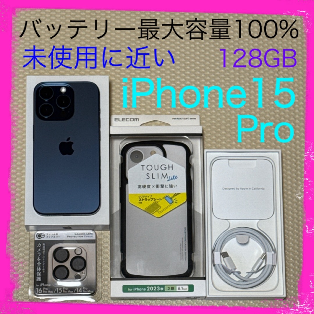 iPhone - バッテリー最大容量100% iPhone15Pro 128GB SIMフリー本体の