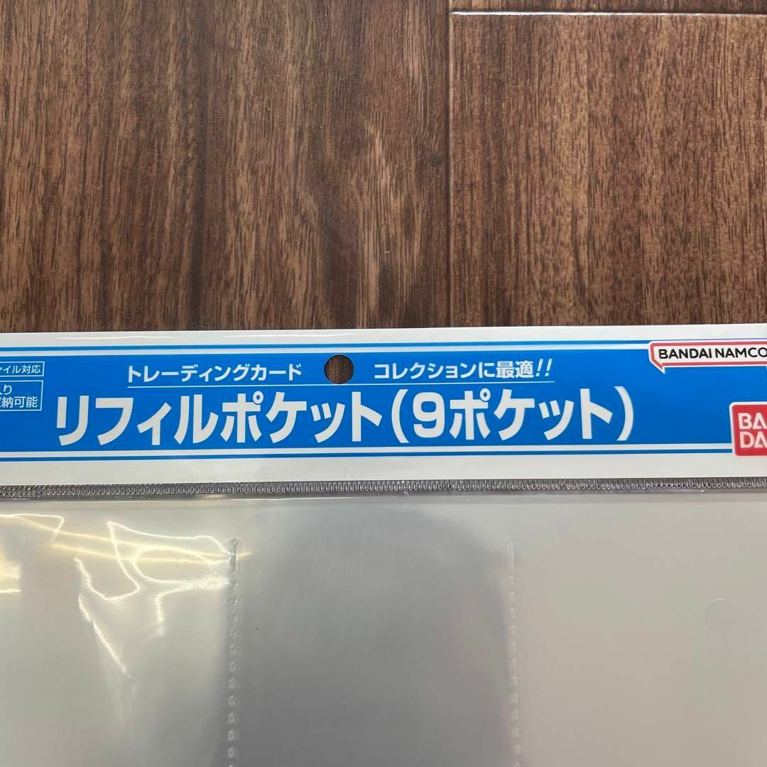 BANDAI - バンダイ リフィルポケット（9ポケット）12枚入り✖️24個
