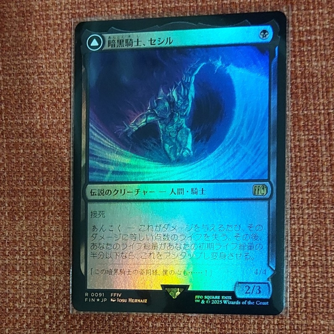 マジック：ザ・ギャザリング - MTG FF 暗黒騎士、セシル foil 日本語版