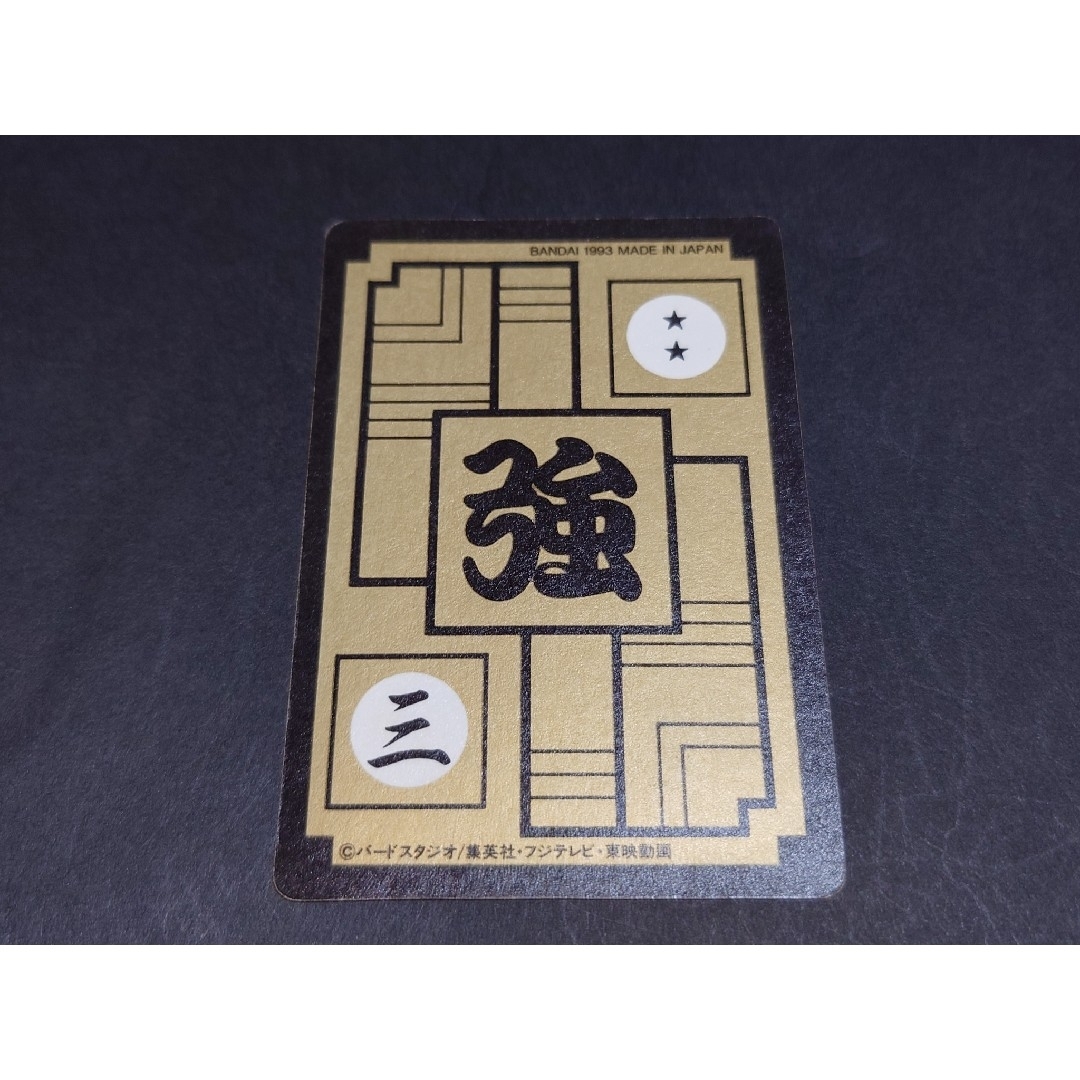 ドラゴンボール - ドラゴンボール カードダス 本弾 第16弾 No.618 ボー