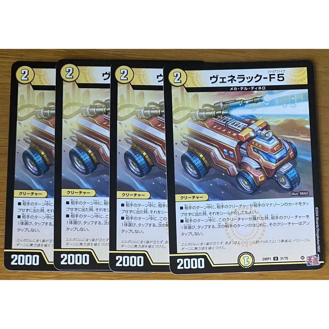 ヴェネラック-F5 プロモ CSプロモ ヴェネラック F5 CSプロモ - メルカリ