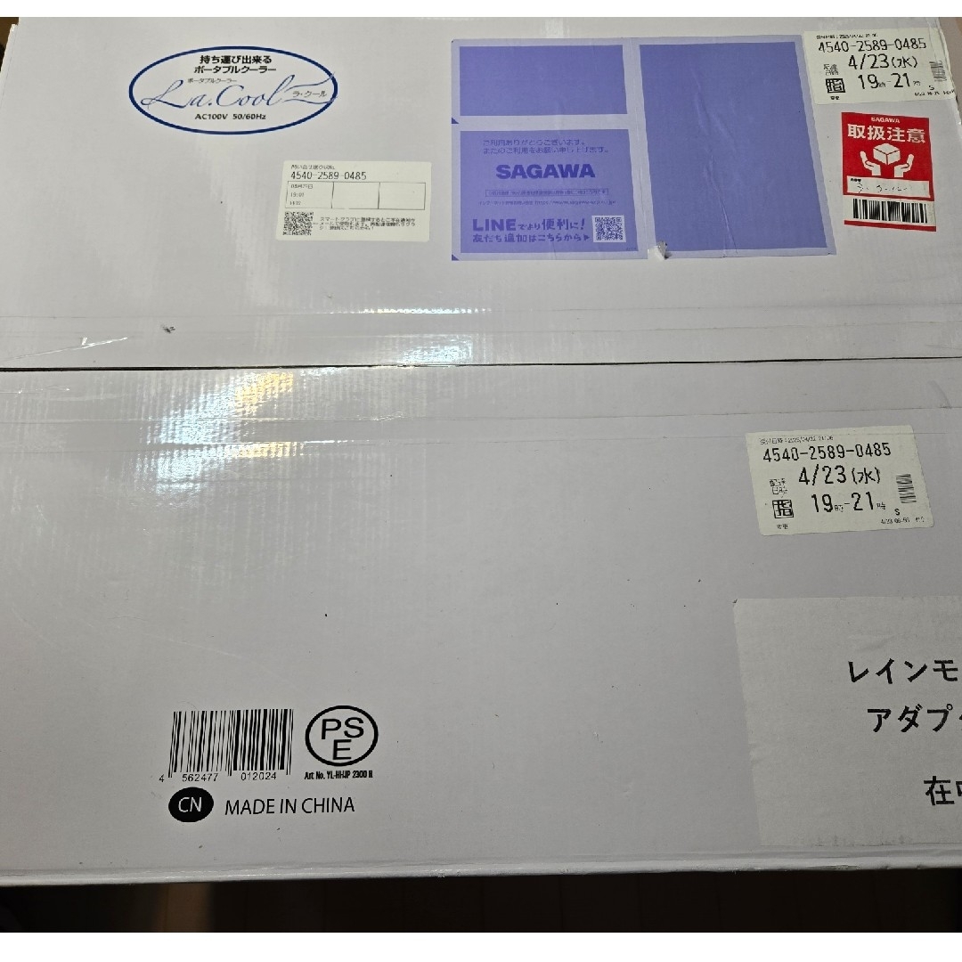 KOIZUMI - コイズミ ポータブルクーラー ラクール（2025年式）新品未