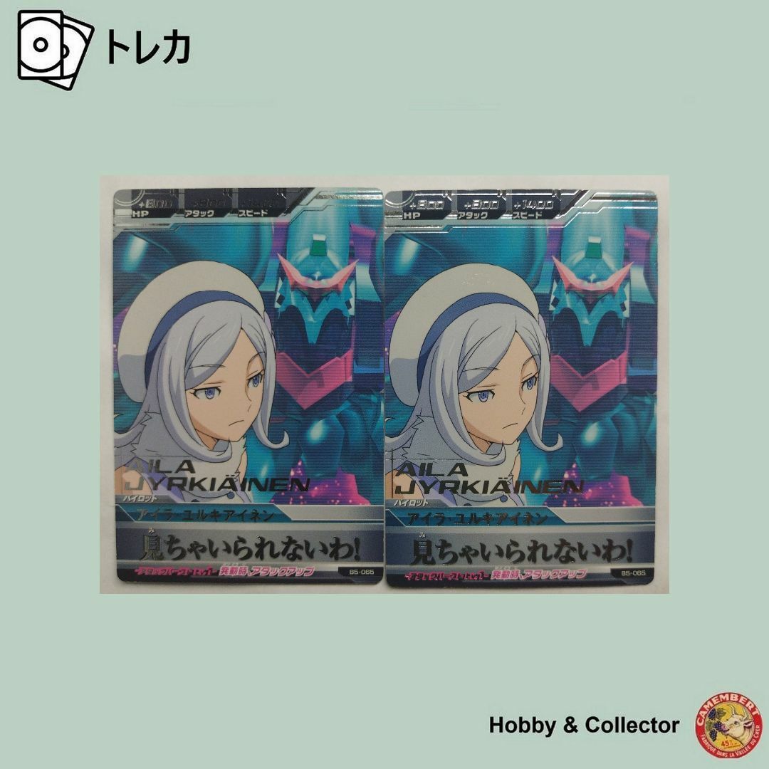 Gundam Collection（BANDAI） - アイラ ユルキアイネン B5-065