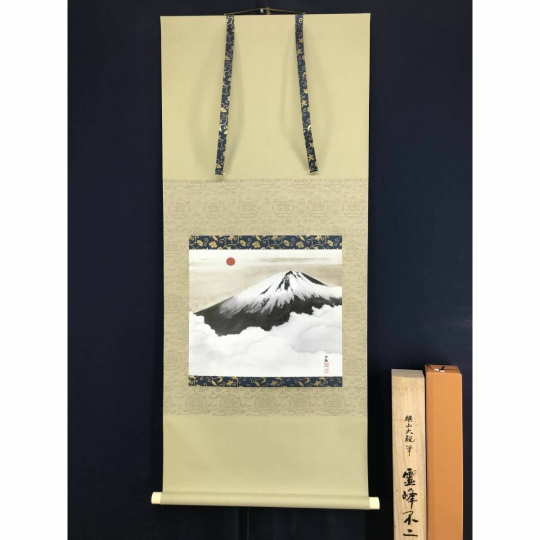 複製/横山大観/霊峰不二/富士山/山水図/富岳/工芸品/掛軸☆宝船☆AJ