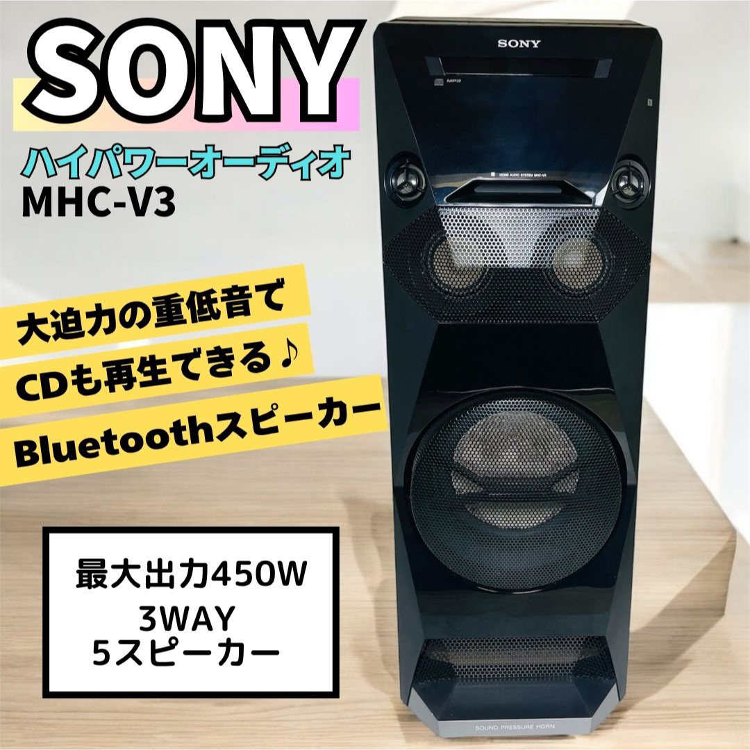 SONY MHC-V3 Bluetooth スピーカー リモコンとケーブル付き SONY MHC