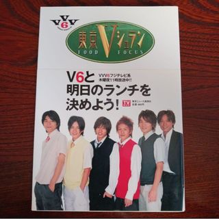 V6（本）のフリマアイテム一覧