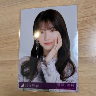 菅原咲月 my respect 封入 生写真 ヨリ 乃木坂46菅原咲月5thアルバムMy