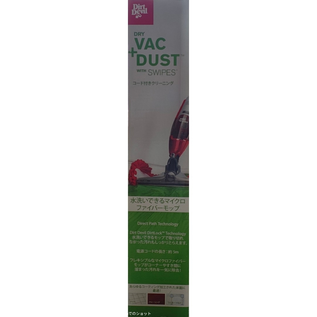 ダートデビル 紙パック不要モップ付きスティッククリーナーDQC-DVA-JA
