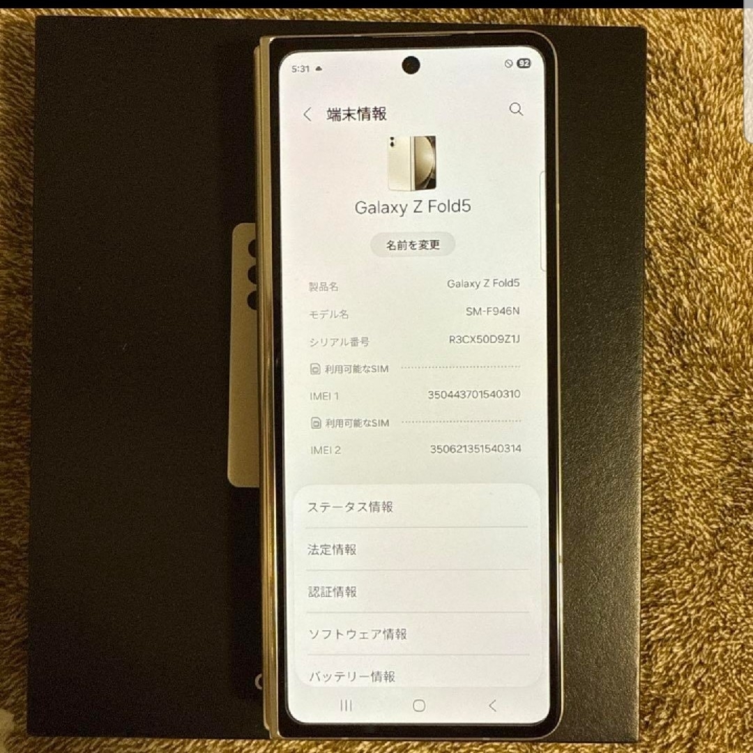 Galaxy - [限定色]Galaxy Z Fold 5 256GBの通販 by まさ's shop