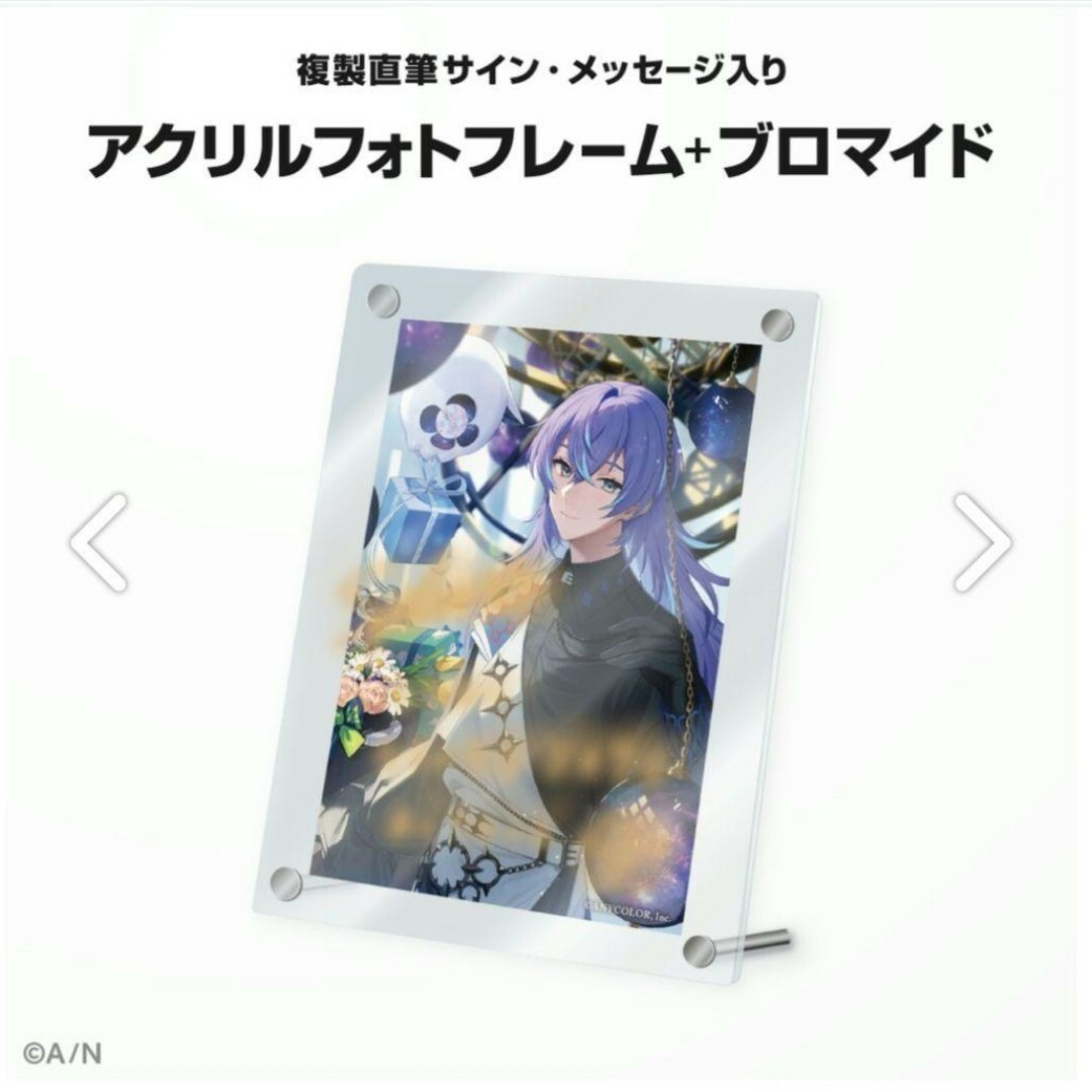 にじさんじ 星導ショウ 誕生日グッズ2023 アクリルフォトフレームの