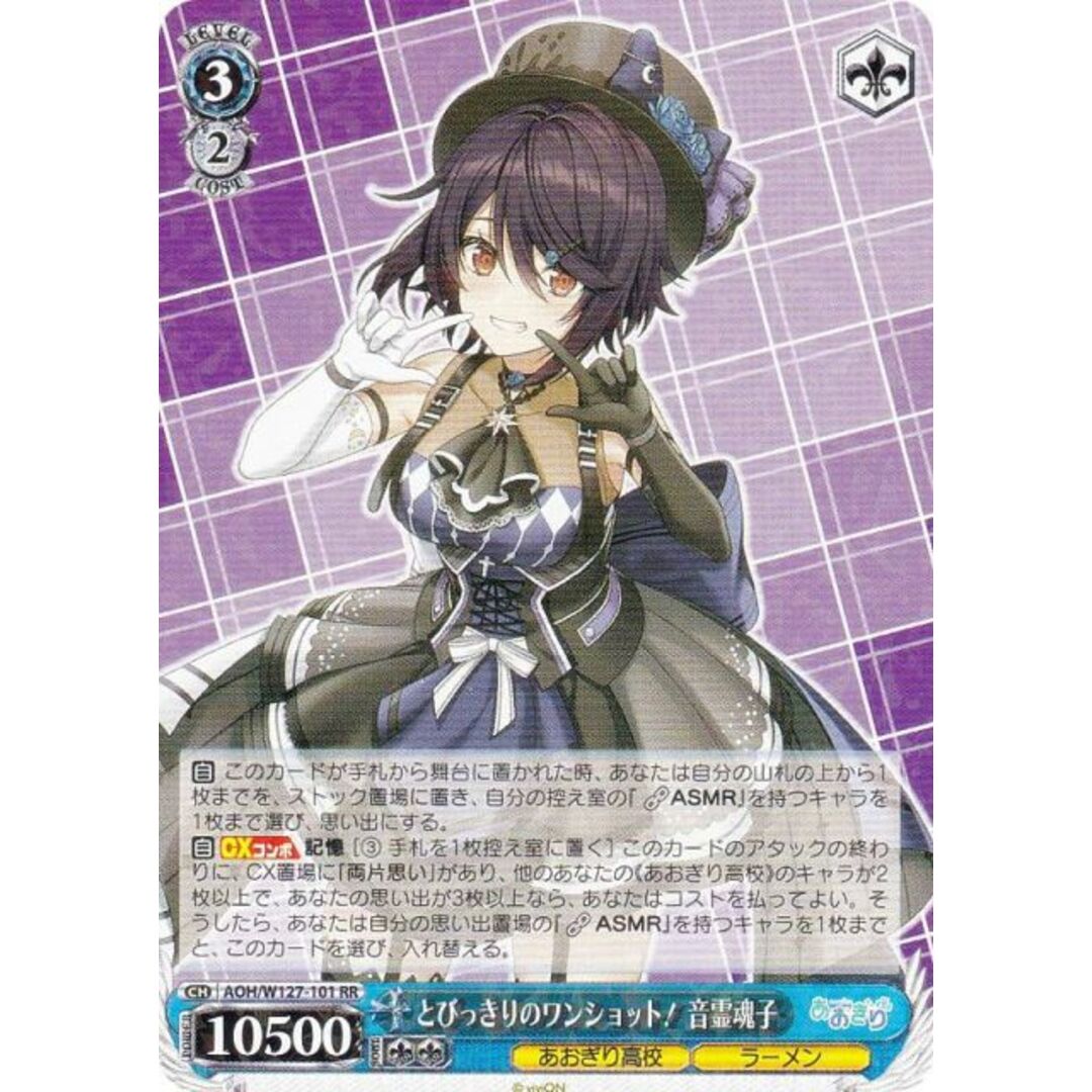 ヴァイスシュヴァルツ あおぎり高校 RR以下 4コン あおぎり高校