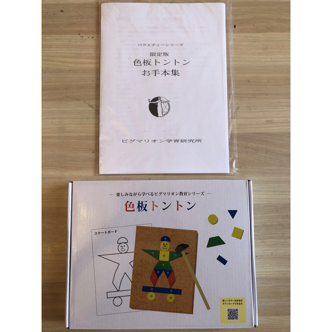 KUMON - 未使用✴︎ ピグマリオン はまキッズ お手本集&色板トントンの