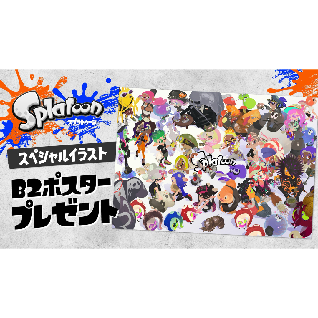 非売品】スプラトゥーン2 ファイナルフェス B2 サイズ ポスター 発売2