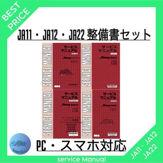 スズキ - ☆ジムニーJB23型サービスマニュアル&電気配線図&K6A型