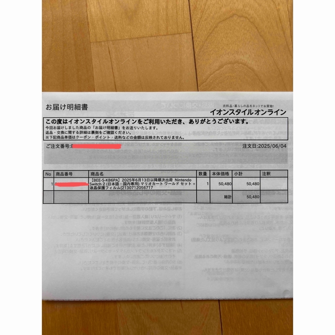 Nintendo Switch - Switch2 マリオカートワールドセット 液晶保護