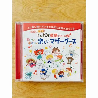 七田式（CD）のフリマアイテム一覧