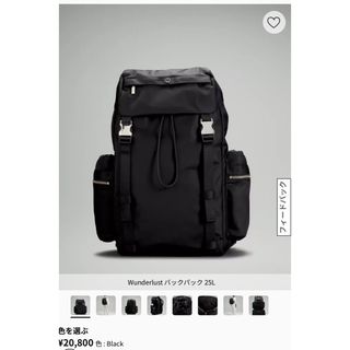 lululemon（リュック/バックパック）のフリマアイテム一覧