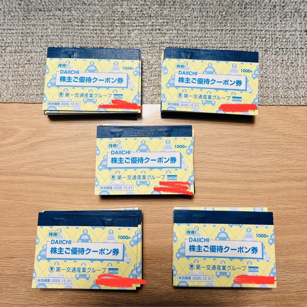 グランデコ エンリゾート リフト1日券 3枚セットリフト券 グランデコ 3