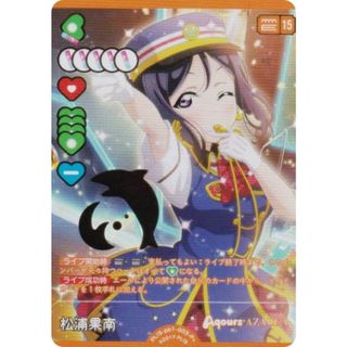 ラブライブカードゲーム ラブカ 松浦果南 エネルギー ラブライブカード