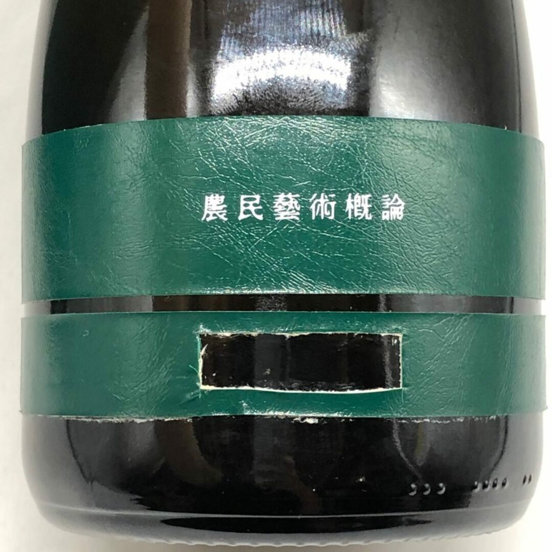 新政 - 新政 農民藝術概論 2022 2023年3月出荷 【X1】の通販 by