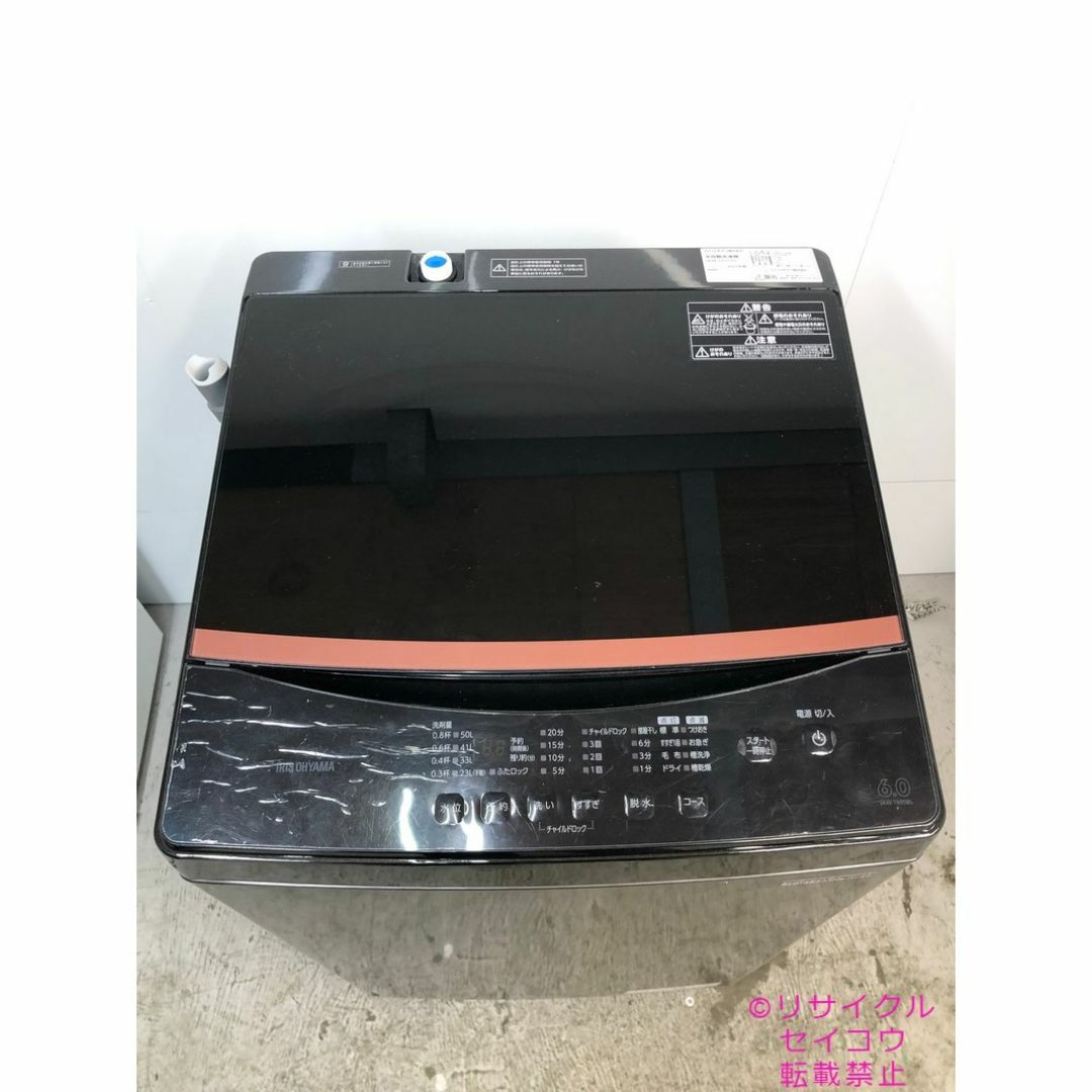 中古】アイリスオーヤマ洗濯機 6Kg 2023年式2506151125の通販 by