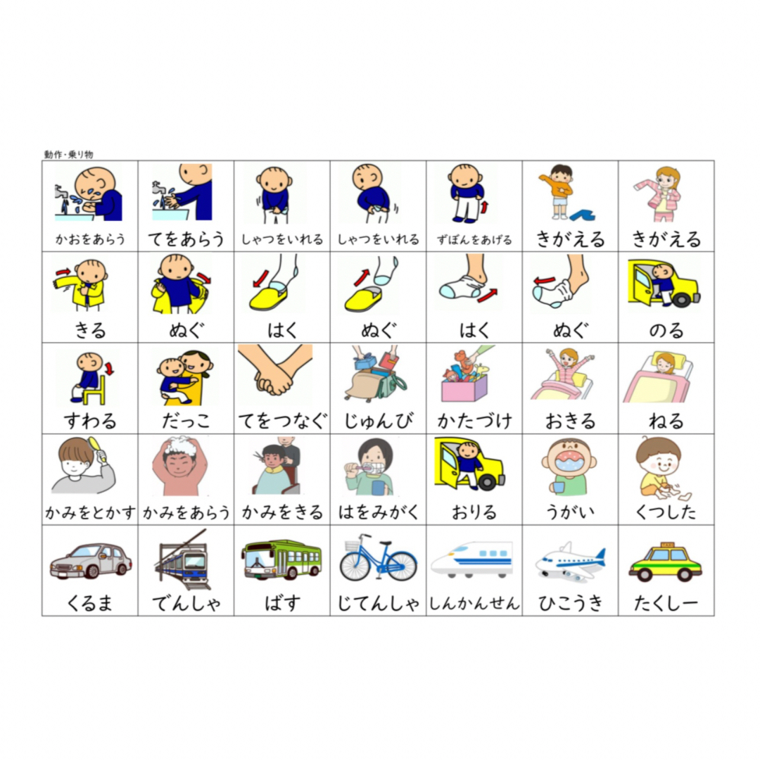 カットあり！PECS 絵カードコミュニケーションブックセットの通販 by