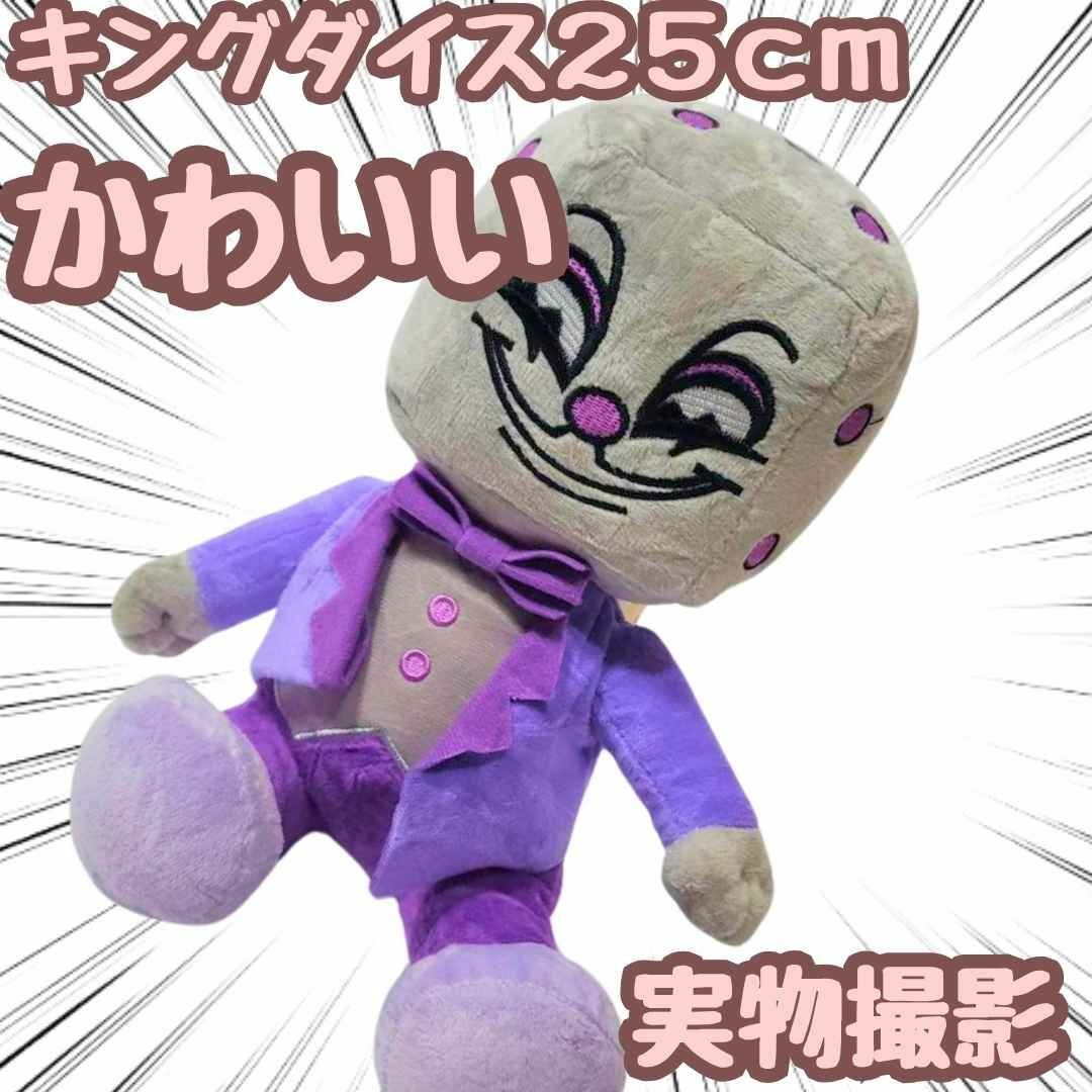 キングダイス ぬいぐるみ カップヘッド 大きい 特大 国内25cm 【残3