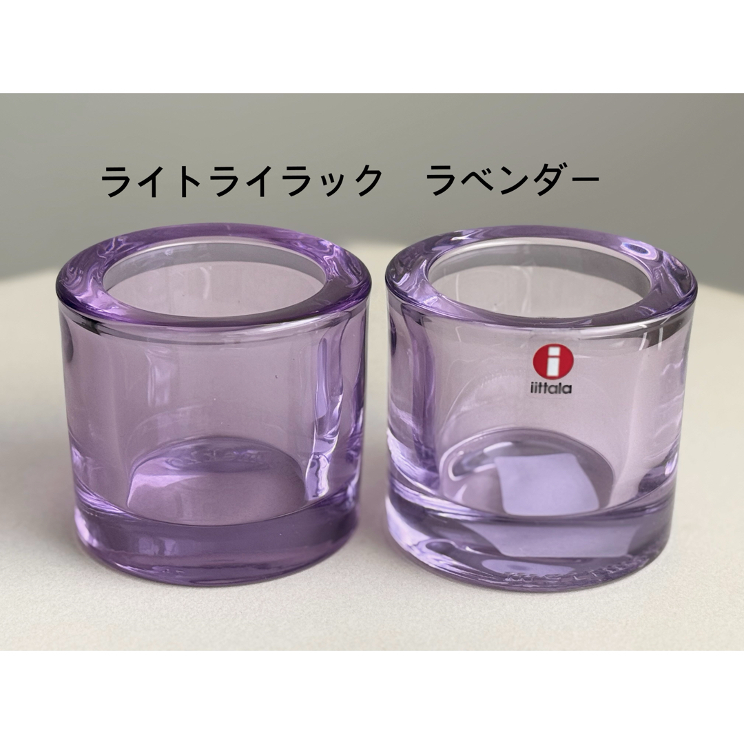 iittala - Kivi ライトライラック 60mm キビ イッタラ マリメッコの