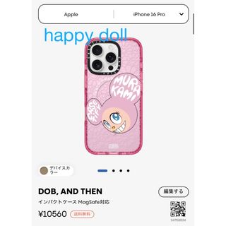 カイカイキキ（iPhoneケース）のフリマアイテム一覧