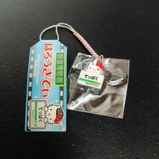 ☆キティちゃん☆ご当地ストラップ 西武園ゆうえんち 根付け 平成