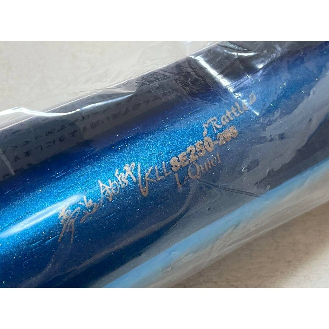 ストライクイーグル250 L-Quiet ラトル 吐噶喇スペシャル カーペンター