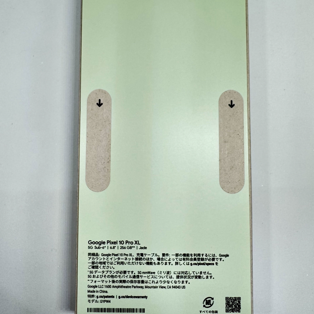 Google Pixel - 【未開封】Google Pixel10 Pro XL Jade 256GBの通販 by
