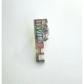 ピンバッジ 大阪万博のフリマアイテム一覧