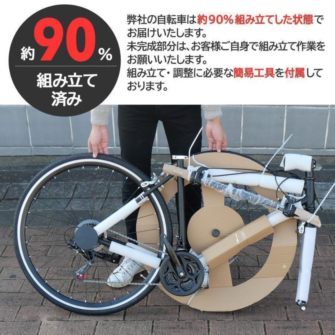 B2449クロスバイク700c自転車21段変速 シマノ製 軽量 スタンド付（白