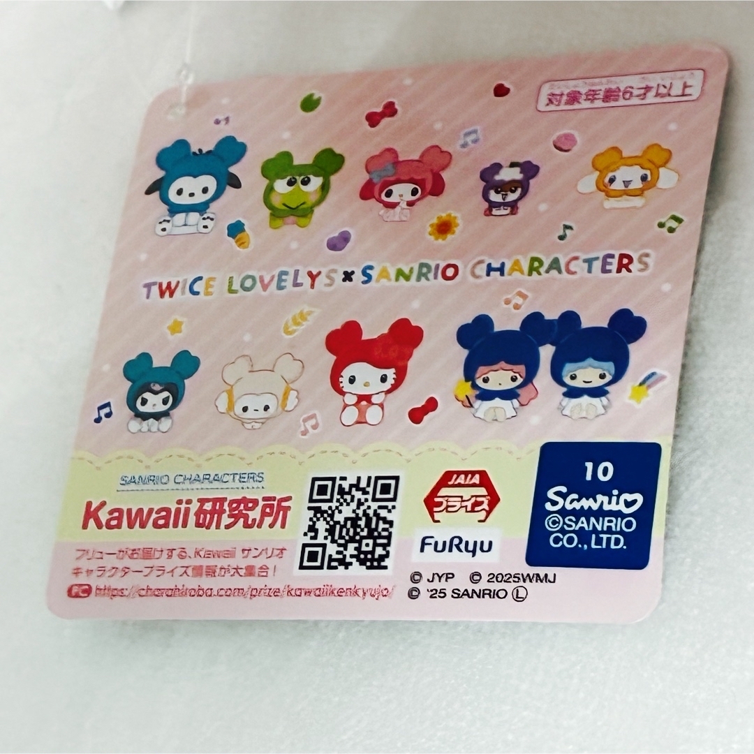 TWICE - ハローキティ GiGO TWICE LOVELYS サンリオコラボ チェヨンの