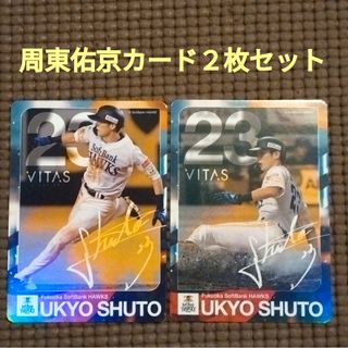 福岡ソフトバンクホークス - 2305☆ソフトバンクホークス☆今宮健太