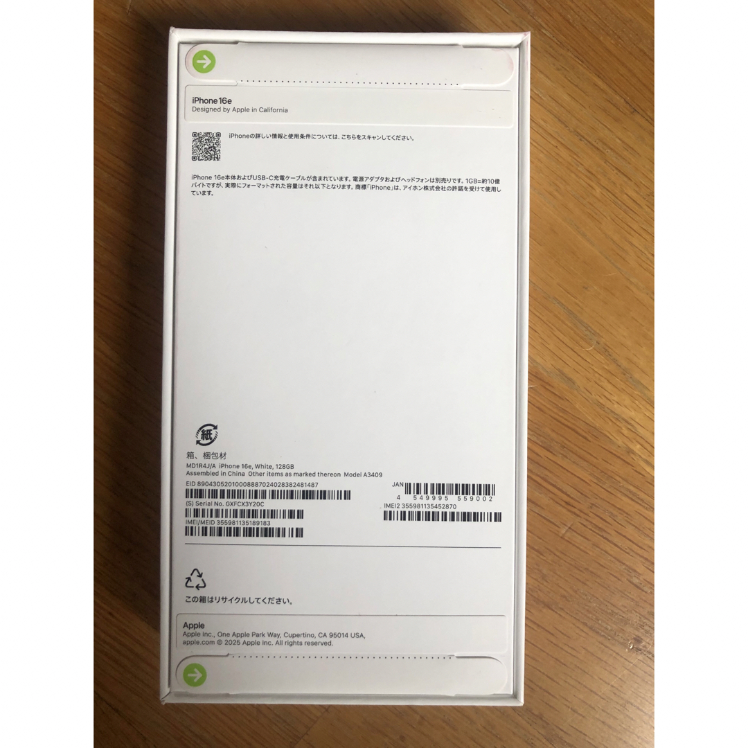 Apple - 未開封 アップル iPhone16e 128GB ホワイト 購入証明有の通販