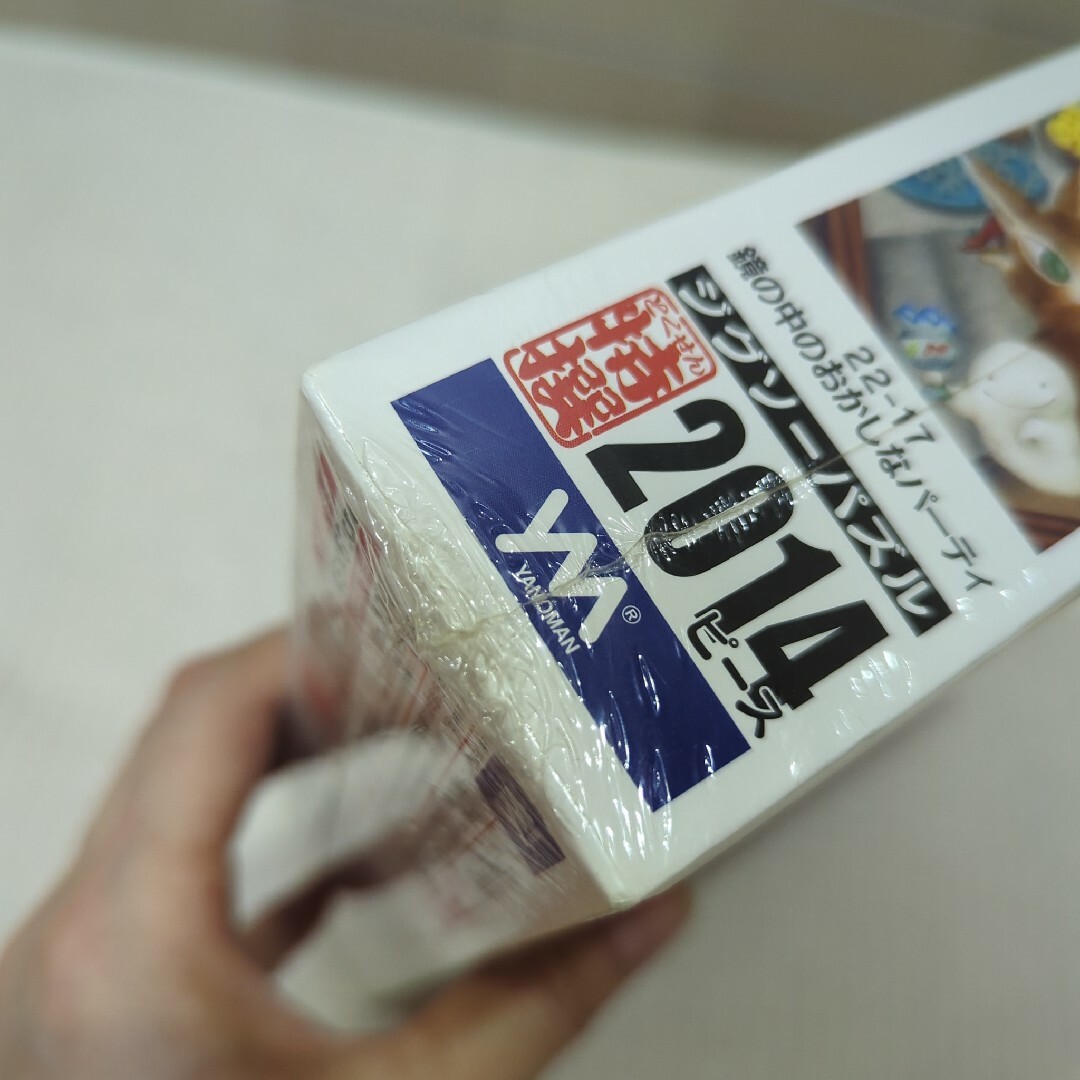 わちふぃーるど ダヤン ジグソーパズル 2014ピース 鏡の中のおかしな