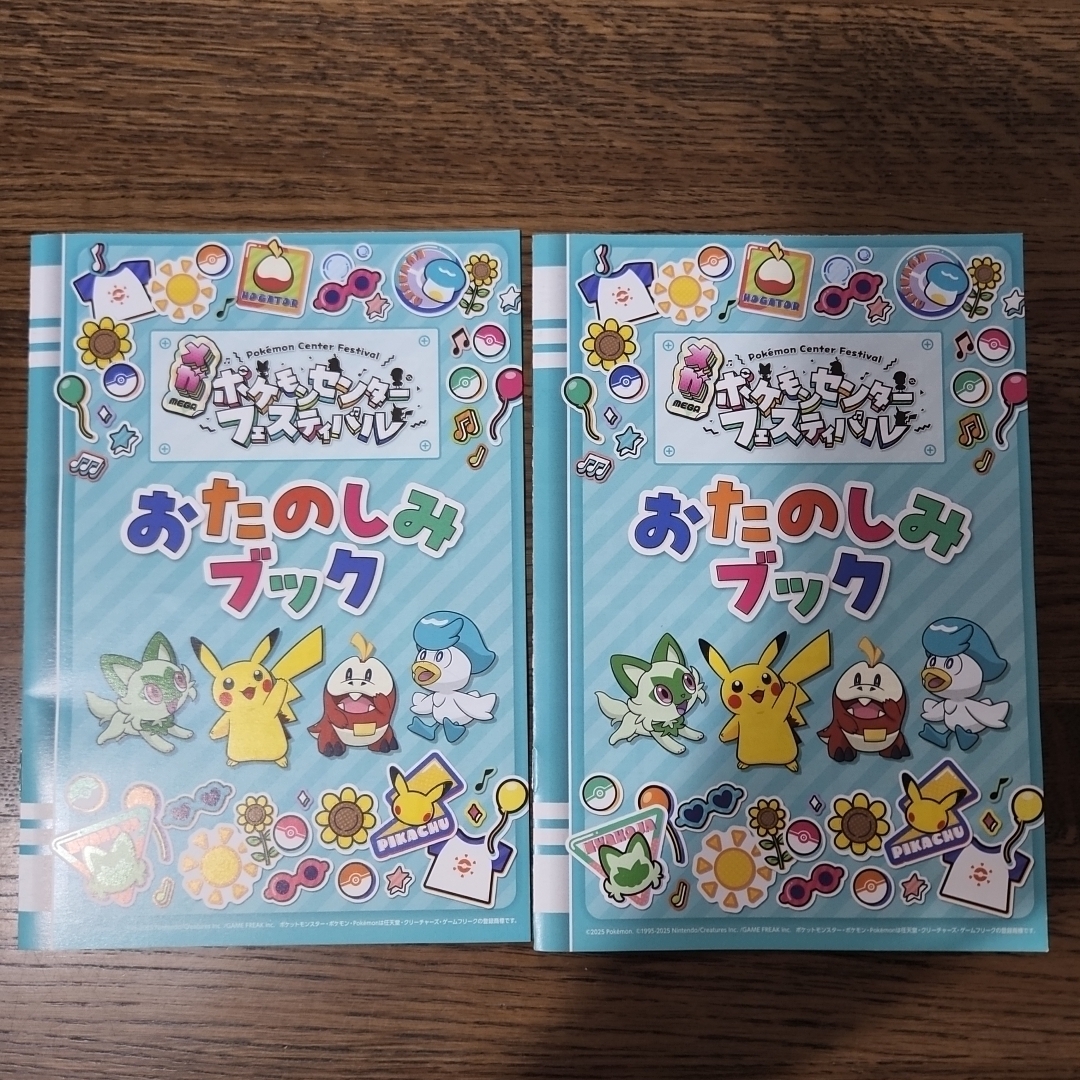ポケモン - ポケモンセンター 配布物 チラシ ポケモンセンター