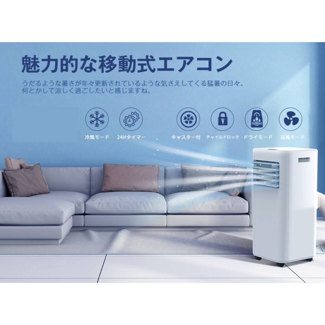 ○OHHLEE○ スポットエアクーラー 8畳用 移動式エアコン 冷風・送風