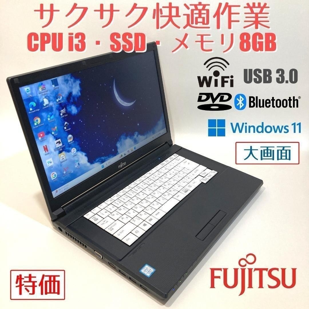 初心者向✨快速i5・超大容量・DVD◇黒◇すぐ使えるノートパソコン◇T261-3