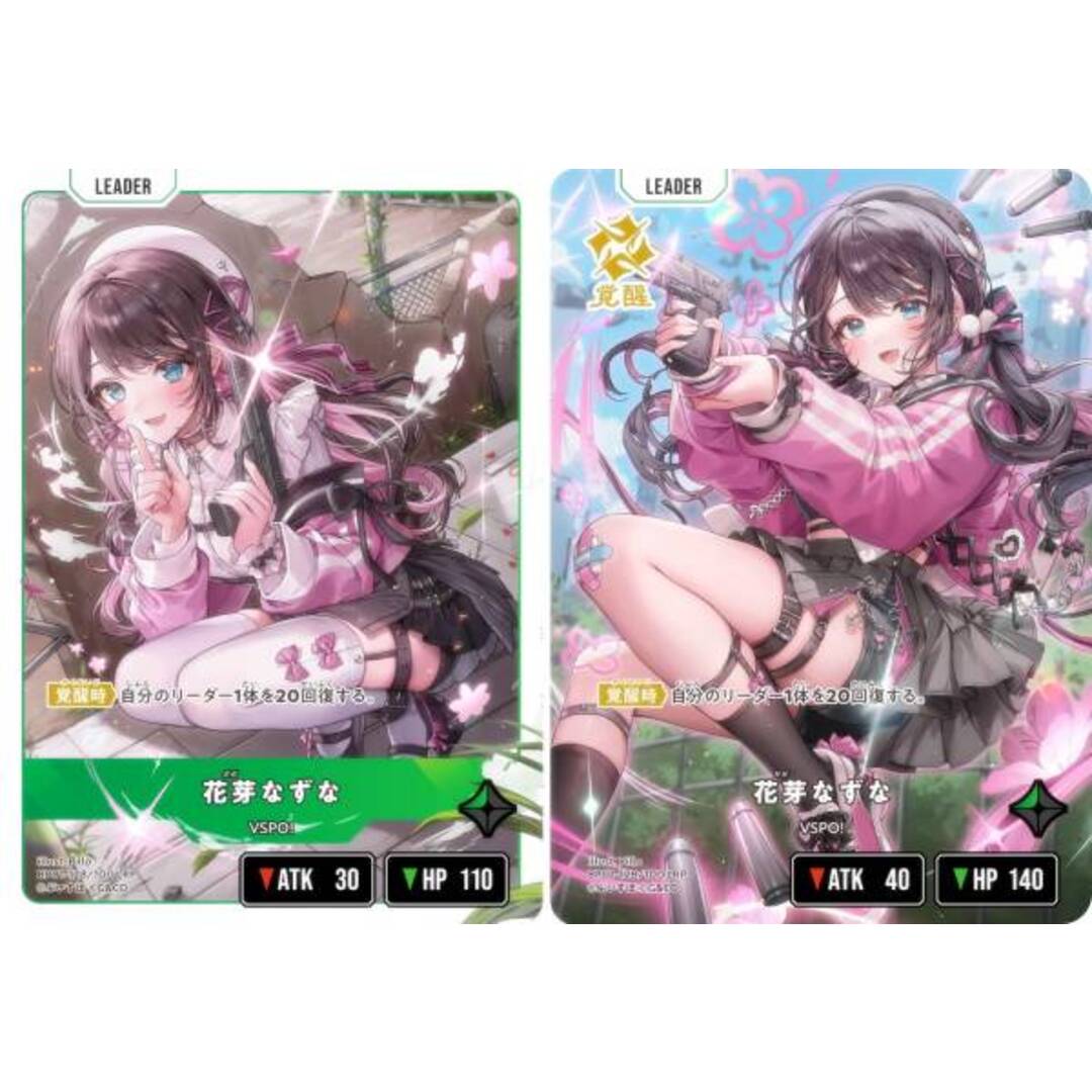 クロスタ LRPP 花芽なずな 花芽なずな【クロススターズお買得価格通販