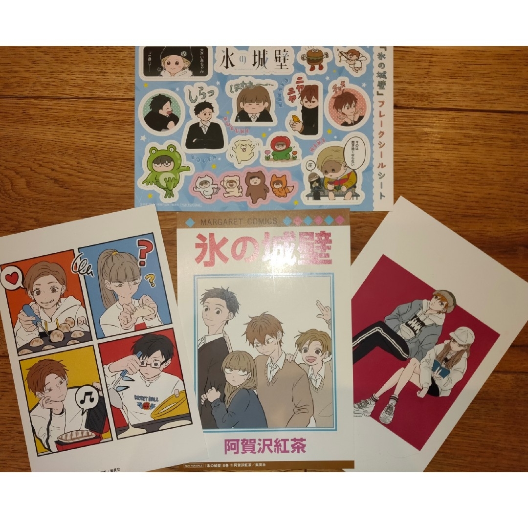 氷の城壁 購入特典セットの通販 by kanemiii shop｜ラクマ