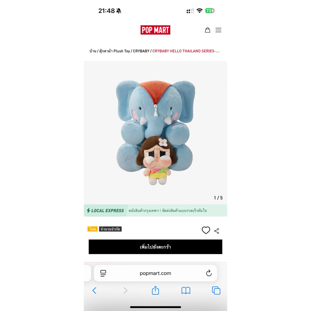 CRY BABY! - 【タイ限定】POPMART クライベイビー エレファント 正規品