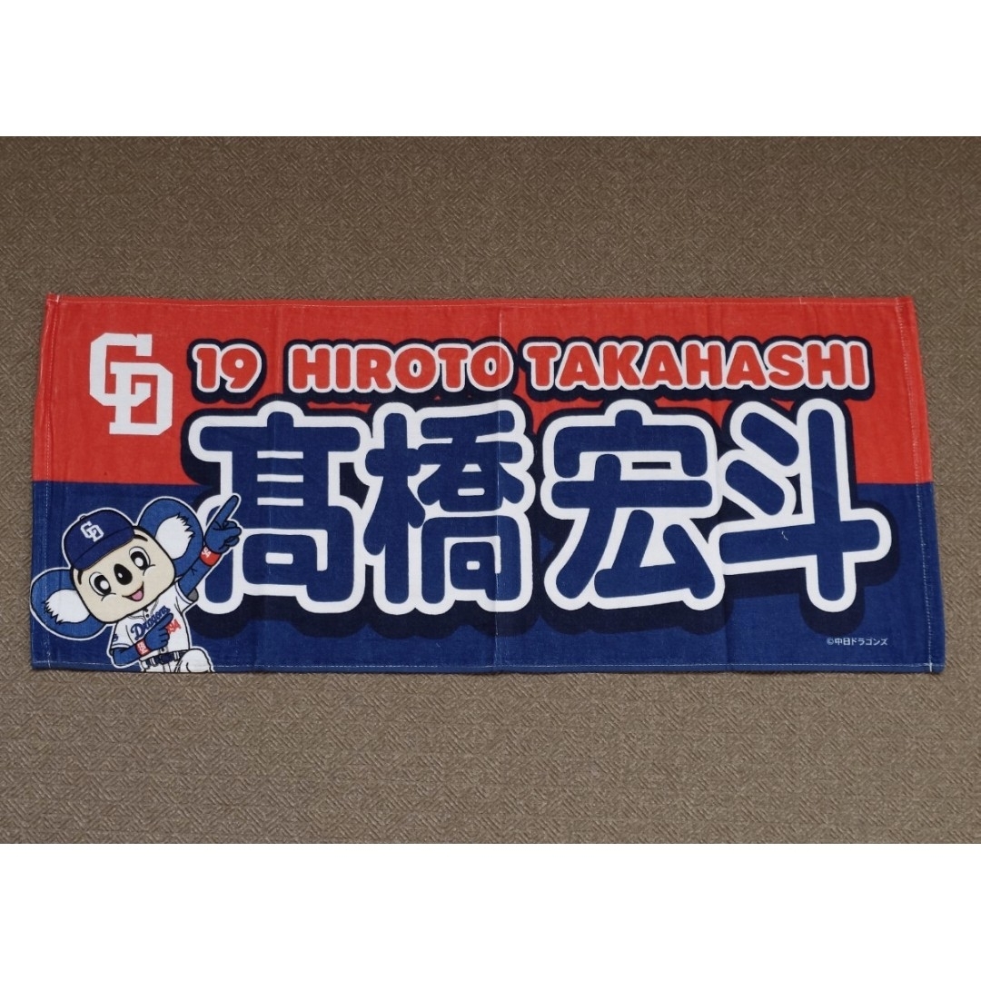 中日ドラゴンズ - 中日ドラゴンズ 高橋宏斗 ドアラ ＆ 選手 フェイス