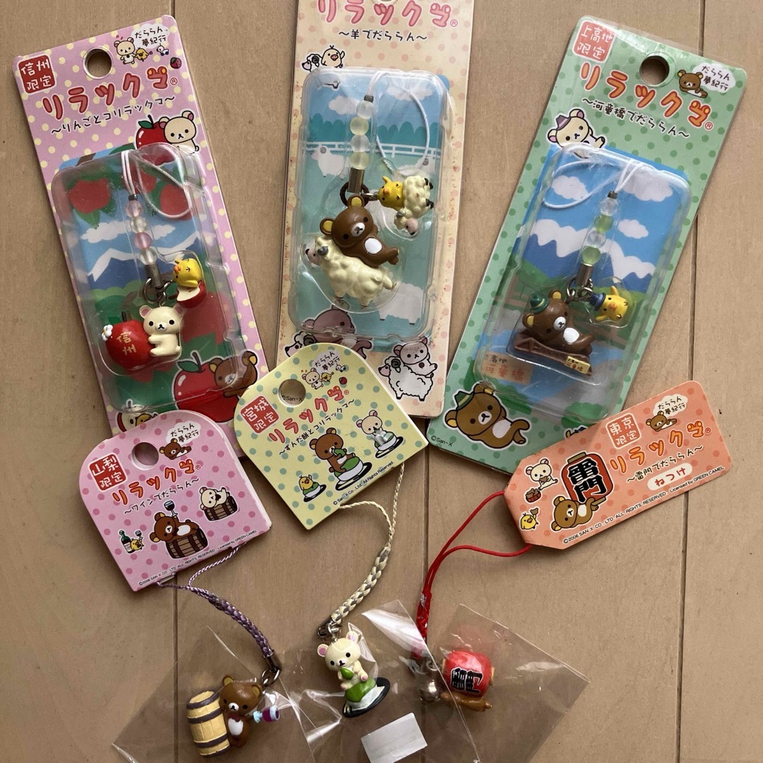 リラックマ ご当地ねつけストラップ 【北海道セット】 9個】リラックマ