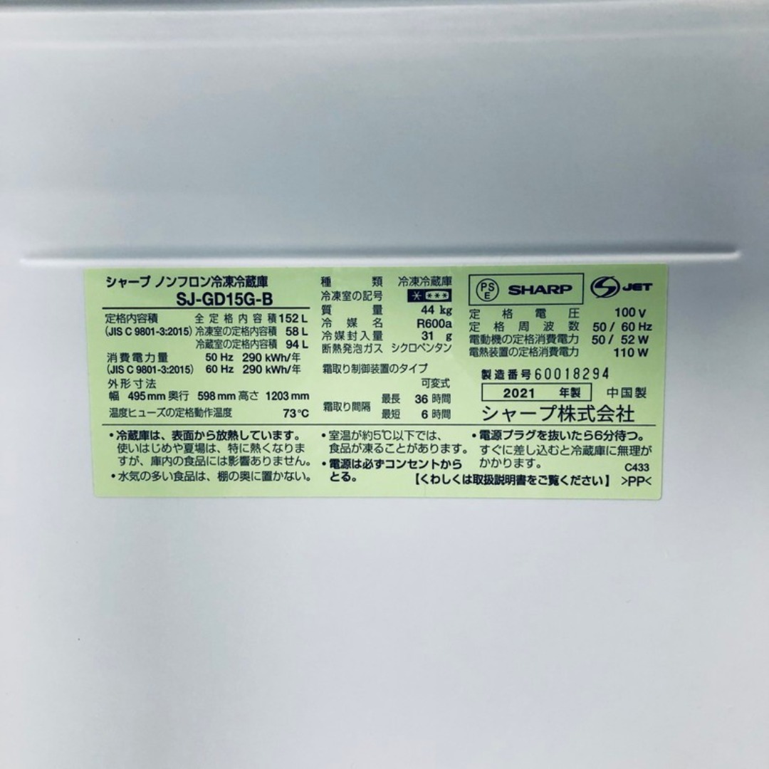 ☆送料・設置無料☆ 中古 2ドア冷蔵庫 シャープ (No.2844)の通販 by